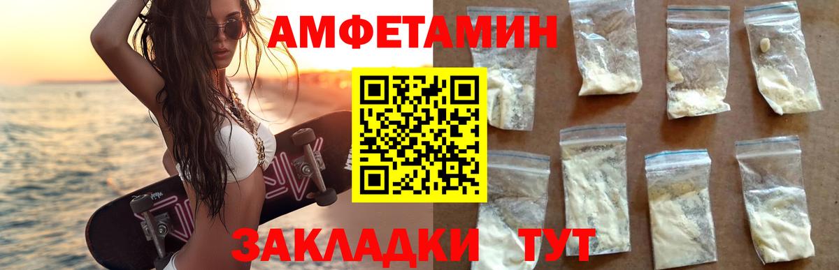АМФЕТАМИН  АМФЕТАМИН VHQ  Вход с VPN  Урюпинск 