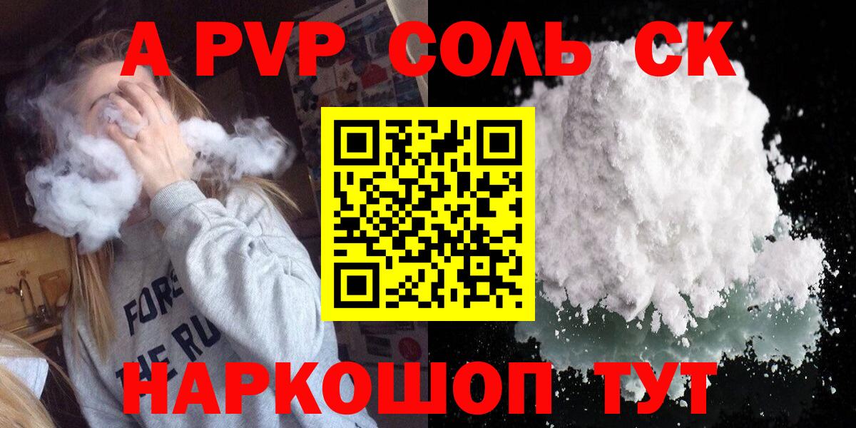 A PVP СК КРИС Урюпинск
