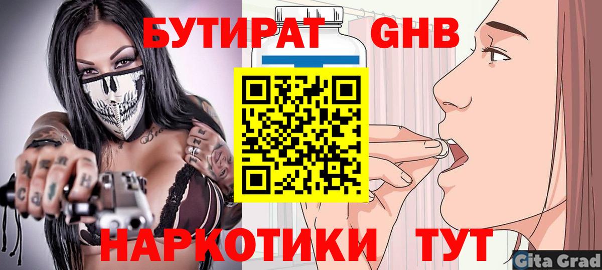 Бутират буратино  Вход с VPN  БУТИРАТ  Урюпинск 