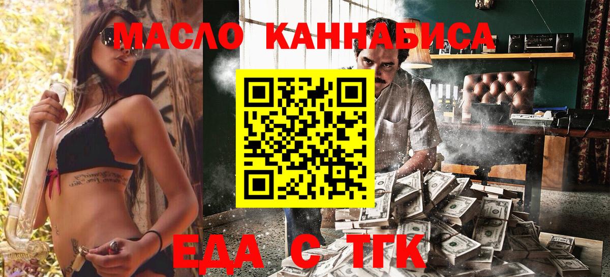 Печенье с ТГК конопля Урюпинск