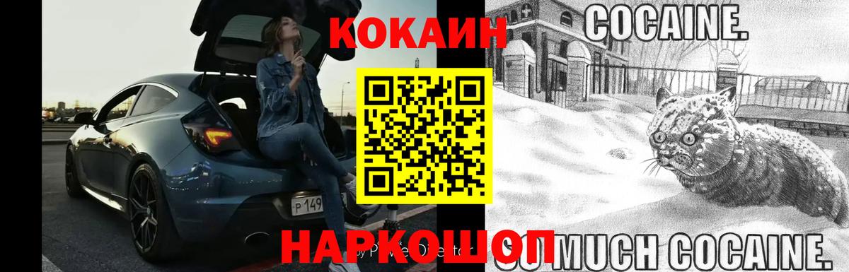 Cocaine  Вход с VPN  Урюпинск  Кокаин Эквадор 