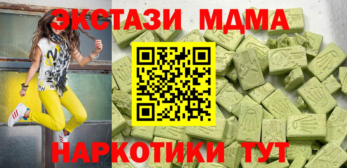 Экстази  Вход с VPN  Урюпинск  Экстази TESLA  ЭКСТАЗИ диски 