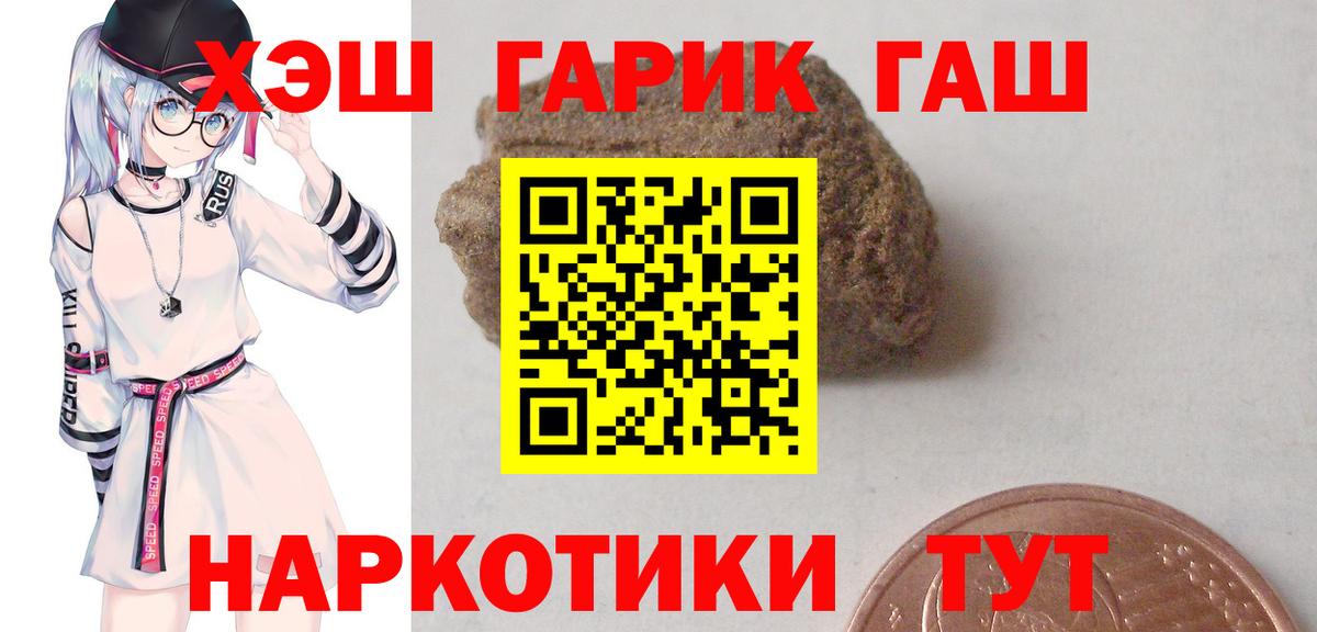Гашиш хэш  Вход с VPN  ГАШ  Урюпинск 