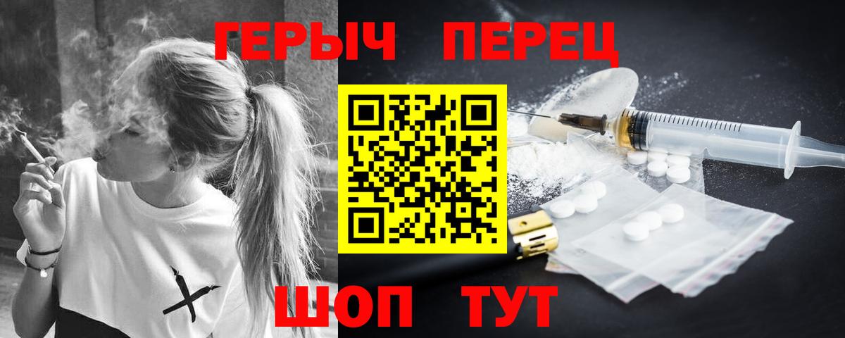 Героин афганец  Вход с VPN  Героин  Урюпинск 