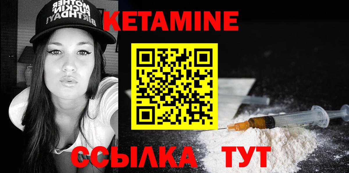 Урюпинск  Кетамин ketamine  Вход с VPN 