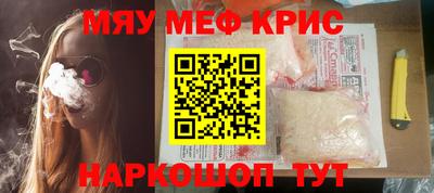 метамфетамин Краснознаменск