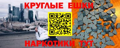 мдма Краснокаменск