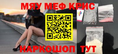 метамфетамин Краснознаменск