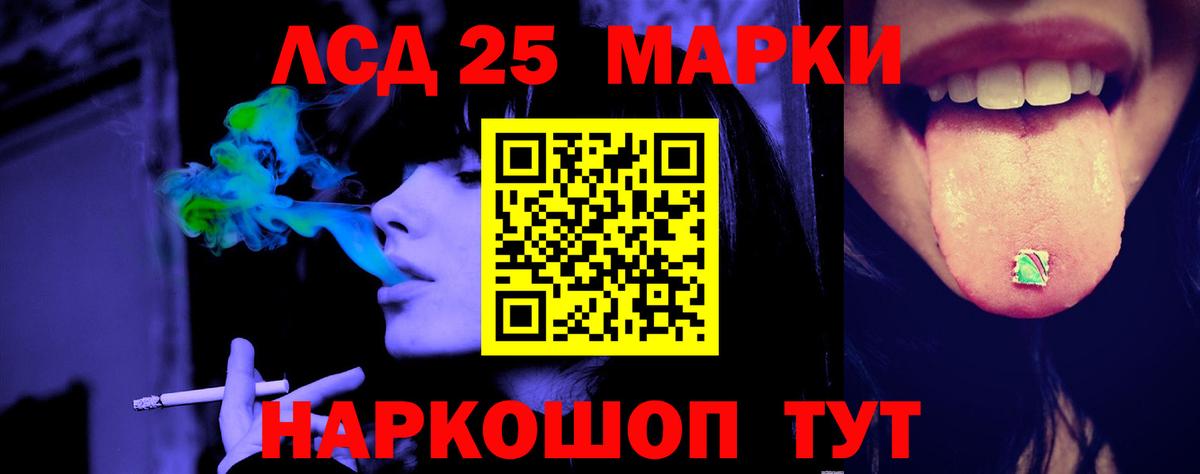 LSD-25 экстази кислота Урюпинск