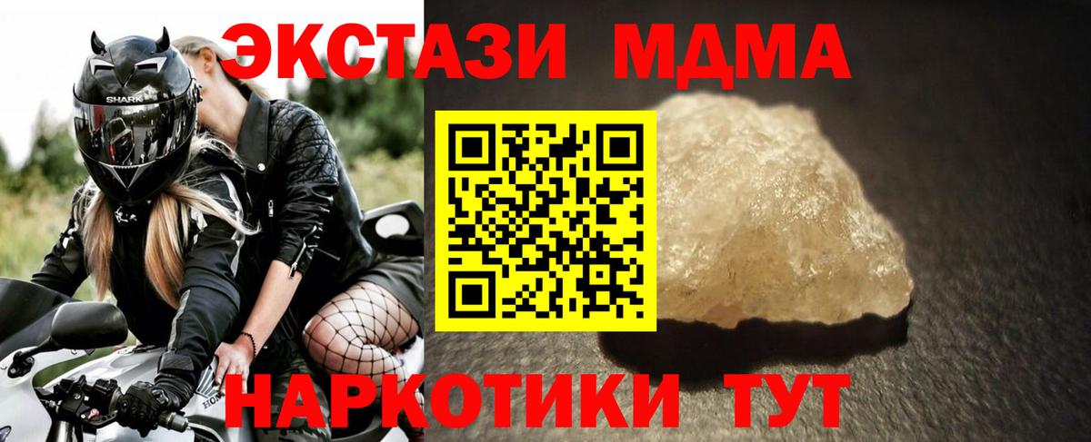 MDMA  MDMA VHQ  Вход с VPN  Урюпинск 