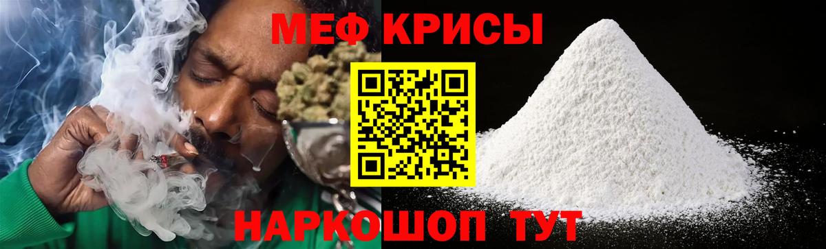 Урюпинск  МЕФ  МЯУ-МЯУ mephedrone  Вход с VPN  Мефедрон мяу мяу 