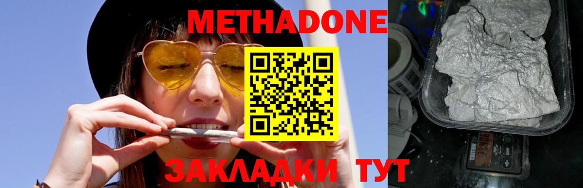 Метадон кристалл  Вход с VPN  Урюпинск 