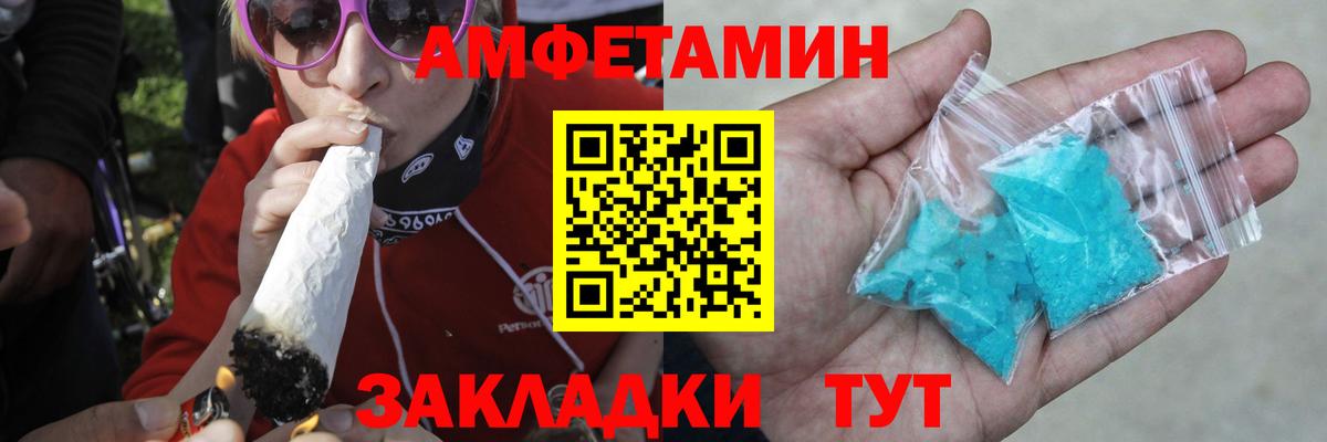 Урюпинск  МЕТАМФЕТАМИН мет  Вход с VPN 